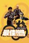 Nonton Film Aces Go Places II (1983) Terbaru Nonton Film Aces Go Places II (1983) Terbaru