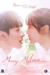 Nonton Film Money, My Love (2026) Terbaru Nonton Film Money, My Love (2026) Terbaru